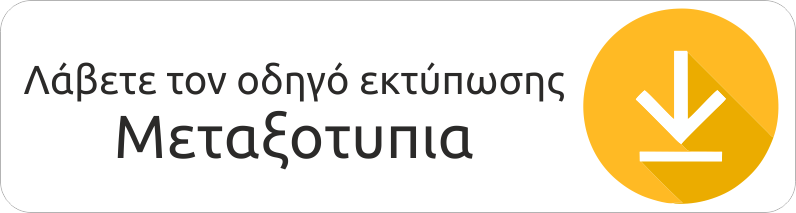 odigosM